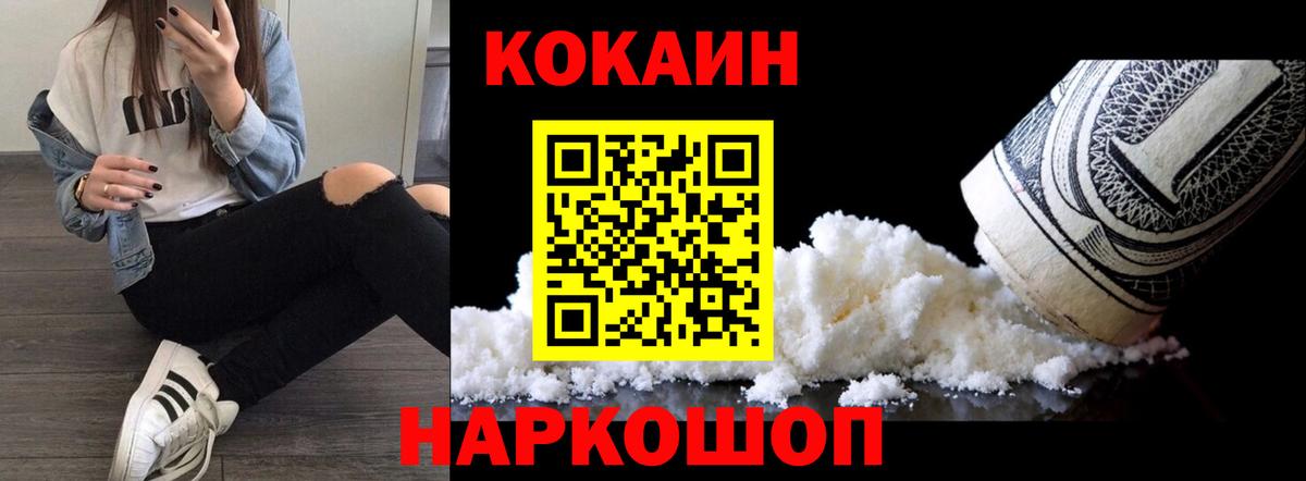 Волжск  КОКАИН Эквадор  Вход с VPN  Cocaine  КОКАИН Боливия 