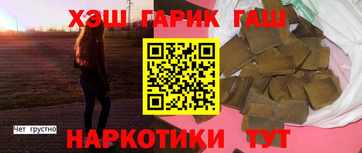 ГАШИШ ice o lator Волжск