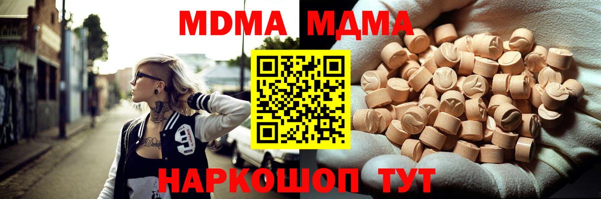 Волжск  МДМА crystal  МДМА  МДМА crystal  Вход с VPN 