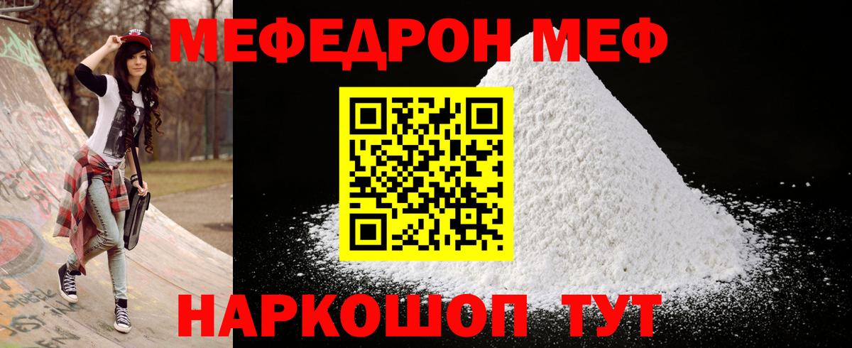 Волжск  Мефедрон VHQ  Мефедрон  Вход с VPN  Меф кристаллы 