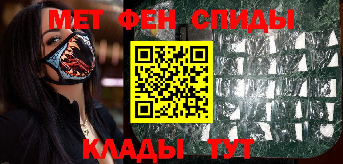 Метамфетамин витя Волжск