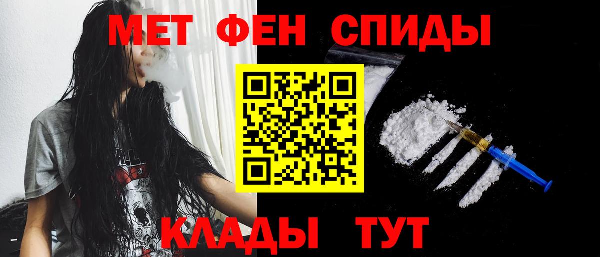 Волжск  МЕТАМФЕТАМИН Декстрометамфетамин 99.9%  Вход с VPN 