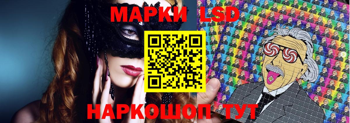 Марки NBOMe 1500мкг Волжск