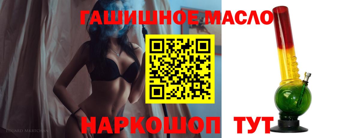 ТГК Wax  Вход с VPN  где купить наркоту  Волжск  ТГК концентрат 